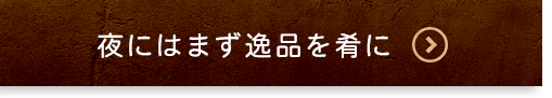 とんこつページへ